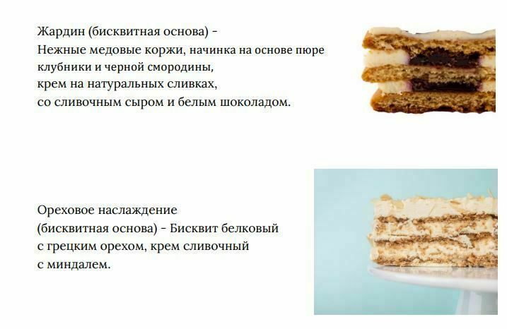 Белковый торт с курицей — вкусное блюдо для похудения и поддержания формы.