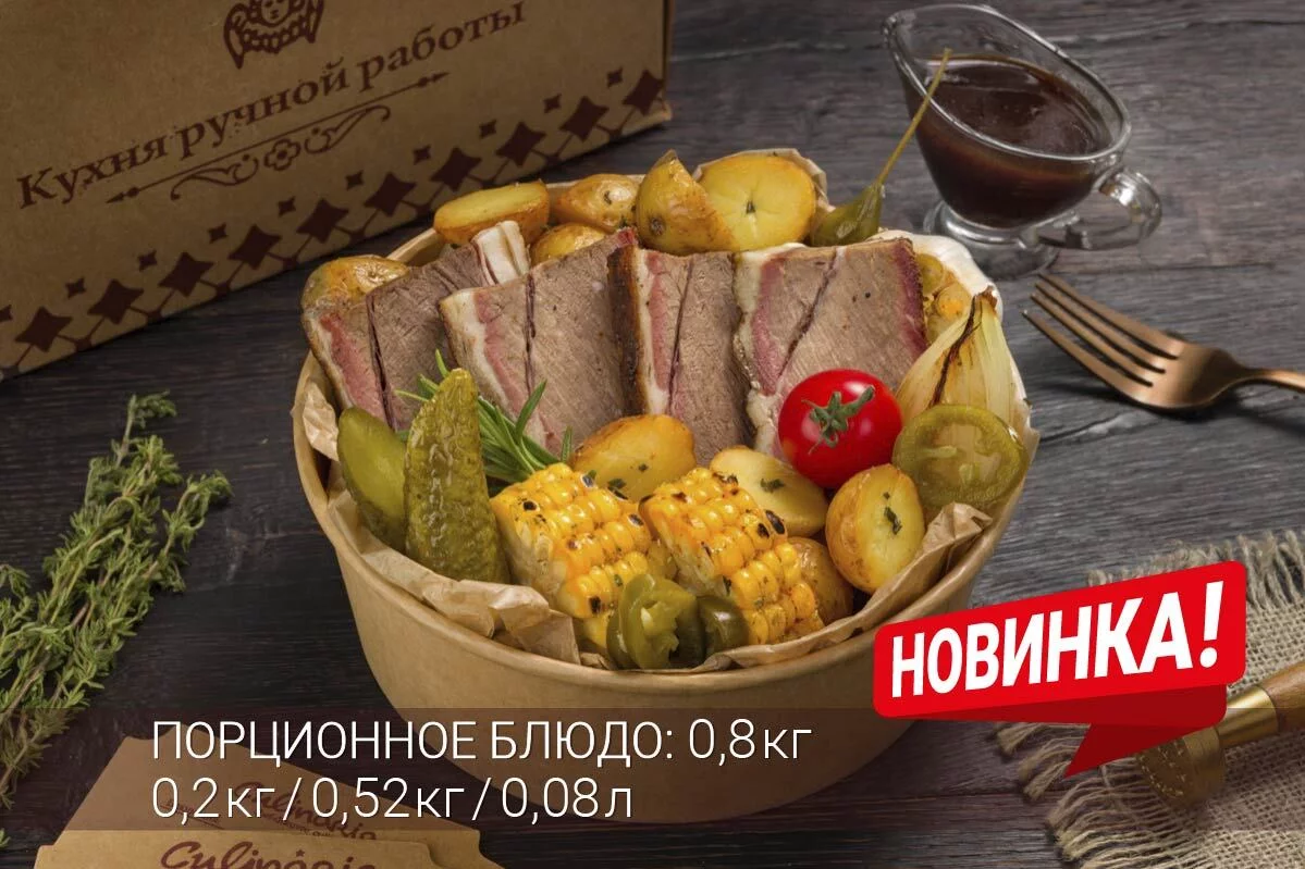 Ростбиф «Веллингтон» заказать с доставкой от Culinaria Club по цене 8500  рублей | Кейтеринговые услуги в Москве Catery.ru