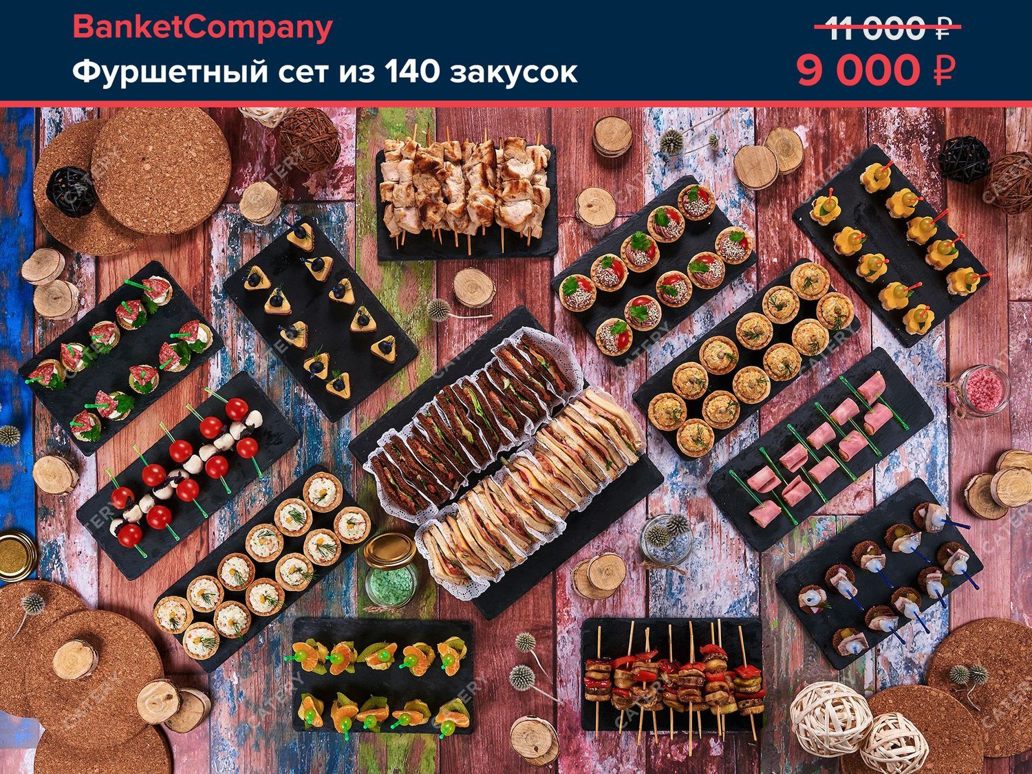 banketcompany-set
